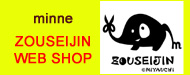 minne ZOUSEIJIN WEB SHOP 